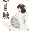 Pelada Kanshoku Touch vol.2 ver.99- Miyuki hentai Twerk