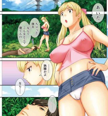 Nice Ass [Kawamori Misaki] H na Machi no Kumatani-san Ch. 1-7 [Digital] Uncensored