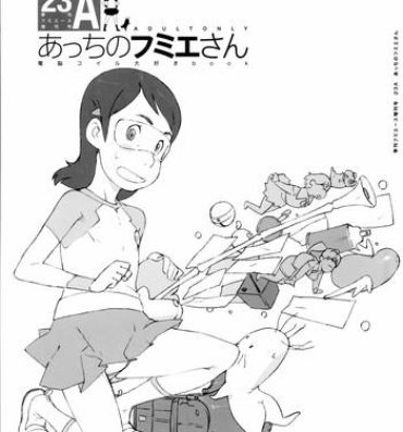 Gemidos Kinen Fumieesu Zoukangou 23A Acchi no Fumiesan- Dennou coil hentai Teenage Sex