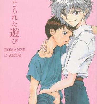 Amazing Kinjirareta Asobi Romanze D'Amor- Neon genesis evangelion hentai Sentando
