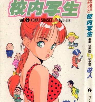 Teensex Konai Shasei Vol.02 Bisexual