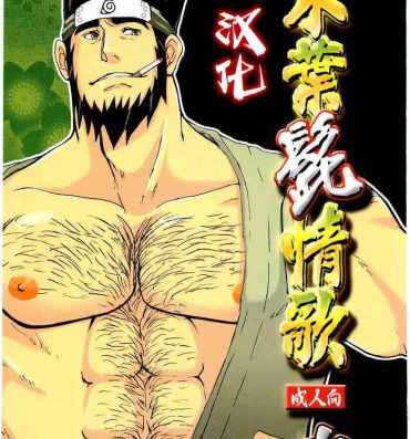 Hardcore Konoha Hige Jouka Ni- Naruto hentai Big Tits