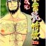 Hardcore Konoha Hige Jouka Ni- Naruto hentai Big Tits