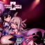 Perfect Tits Mahou no Koushuu Toile Illya FUCK 2!! Benki Saiin 2nd!- Fate grand order hentai Fate kaleid liner prisma illya hentai Mother fuck