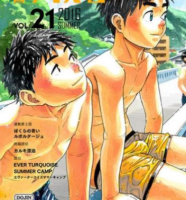 Innocent Manga Shounen Zoom Vol. 21 Hardcore Porn
