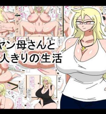Gay Ass Fucking Motoyan Kaa-san to Futarikiri no Seikatsu- Original hentai Naked Sex