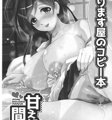 Orgasmus Narimasuya no Copy hon Amae Tokoro Mamiya- Kantai collection hentai Mediumtits