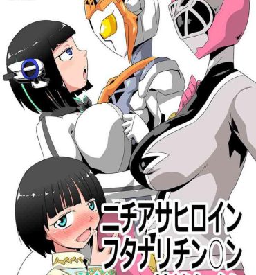 Orgasmo Nichi Asa Heroine Futanari Chinchin Sakusei Time- Kamen rider hentai Super sentai hentai Swing