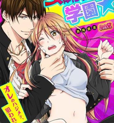Pussy Fingering Nyotaika Yankee Gakuen ☆ Ore no Hajimete, Nerawaretemasu. 10 Cock