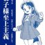 Perverted Oko-sama Shijou Shugi 1 | Child Supremacy 1- Dokkiri doctor hentai Cogiendo