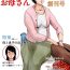 Nurugel [Oozora Kaiko (kaiko)] Boshi Soukan Senmon-shi "Suteki na Okaa-san" Vol. 1- Original hentai Hardcore Fuck