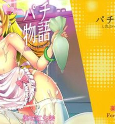 Gemendo Pachimonogatari Part 8: Shinobu Happy Route- Bakemonogatari hentai Amateur Porn Free