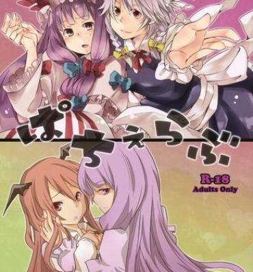 Group Patchou Love- Touhou project hentai Cougar