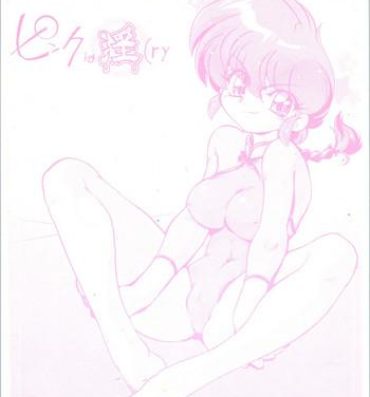 Black Hair Pink wa In- Ranma 12 hentai Free Rough Porn