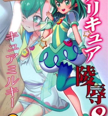 Hot Milf PreCure Ryoujoku 8 Cure Milky- Pretty cure hentai Star twinkle precure hentai Mamada