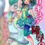 Hot Milf PreCure Ryoujoku 8 Cure Milky- Pretty cure hentai Star twinkle precure hentai Mamada