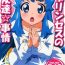 Cutie Princess no Tomodachi Jijou- Happinesscharge precure hentai Mamadas