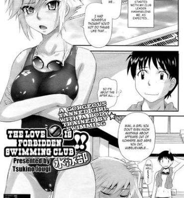 Bucetinha Renai Kinshi!! Suieibu | The Love is Forbidden Swimming Club Motel