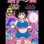 Penis Sawarite no Kuni Shippo no tsuita Sentoushuzoku- Dragon ball z hentai Dragon ball hentai Femboy