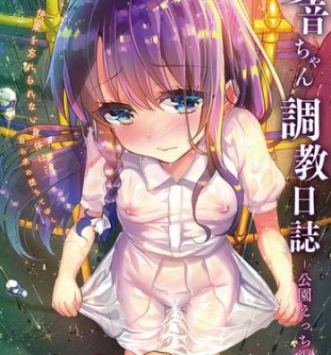 Web Cam [Shimajiya (Shimaji)] Ayune-chan Choukyou Nisshi Vol.1-Kouen Ecchi Hen- [English] [desudesu] [Digital]- Original hentai Lesbiansex