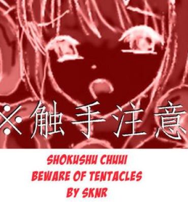 Brasil Shokushu Chuui /Beware of Tentacles- Shakugan no shana hentai Cocksucking