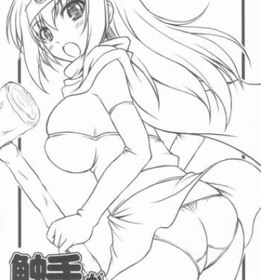 Tiny Tits Porn Shokushu ga Arawareta!- Dragon quest iii hentai Long Hair