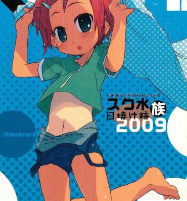 Twink Sukumizu Hiyakeato-zoku 2009- Original hentai Submission