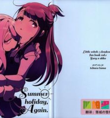 Freak Summer holiday, Again.- Little witch academia hentai Girls Fucking