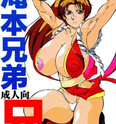 Pussy Sex Takimoto Kyoudai Ani- King of fighters hentai The last blade hentai Boots