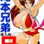 Pussy Sex Takimoto Kyoudai Ani- King of fighters hentai The last blade hentai Boots