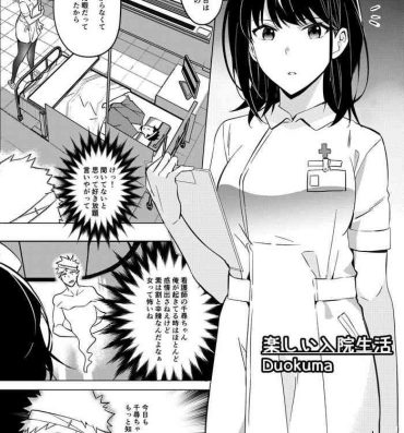 Phat Tanoshii Nyuuin Seikatsu – Happy Hospital Life- Original hentai Bigtits