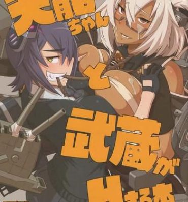 18yo Tenryuu-chan to Musashi ga H Suru Hon- Kantai collection hentai Ddf Porn