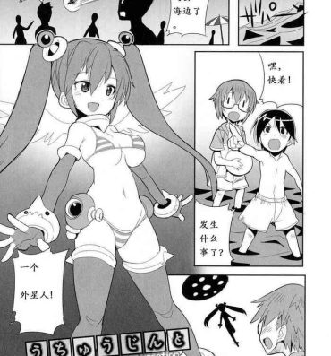 Stretching Uchuujin to Natsuyasumi!! – An alien and the summer vacation Amateurs