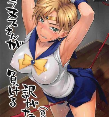 Spa Uranus-san ga makeru wake ga nai- Sailor moon hentai Gaycum