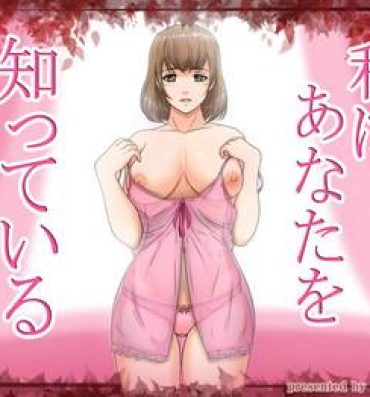Joi Watashi ha Anata o Shitte Iru- Original hentai Banging