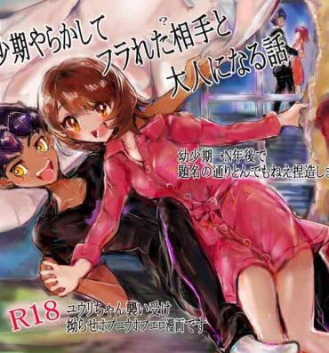 Loira Youshouki Yarakashite Furareta Aite to Otonaninaru Hanashi- Pokemon | pocket monsters hentai Grandma