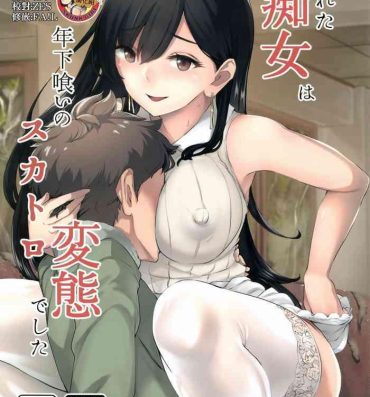 Rough Sex Arawareta Chijo wa Toshishita Kui no Scatolo Hentai deshita- Original hentai Class Room