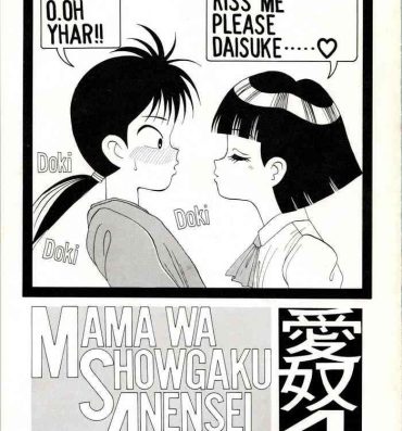 Big Dildo Aido 4 Mama wa Shougaku 4-Nensei- Mama is a 4th grader hentai Arrecha