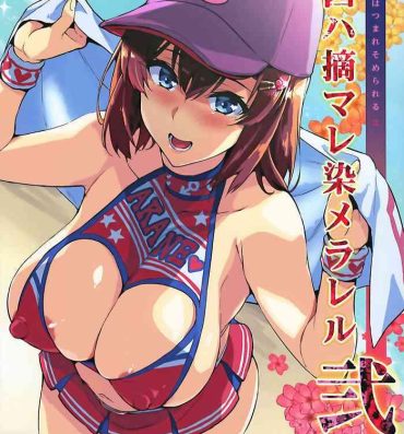 Celebrity Sex Scene Akane wa Tsumare Somerareru Ni + C95 Rakugakichou | Akane's In A Pinch 2 + C95 Bonus Art- Ssss.gridman hentai Branquinha