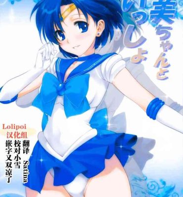 Nalgas Ami-chan to Issho- Sailor moon | bishoujo senshi sailor moon hentai Livecam