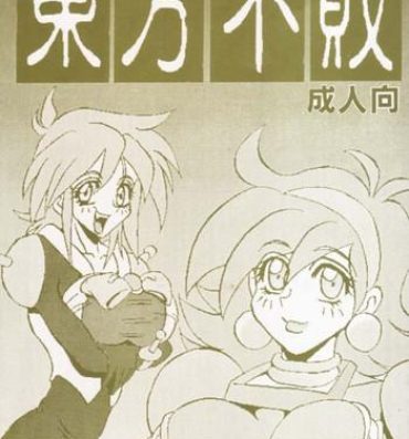Shaking (C47) [Ayashige Dan (Bunny Girl II, Urawaza Kimeru) Touhou Fuhai (G Gundam)- G gundam hentai Amateur Porn Free