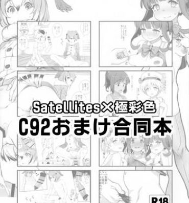 Morena C92 Omake Goudoubon- Kantai collection hentai Kemono friends hentai Sapphic Erotica