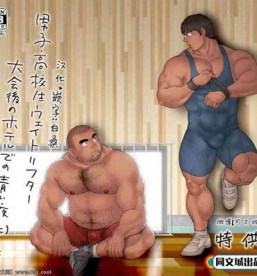 Gapes Gaping Asshole Danshi Koukousei Weightlifter Taikai-go no Hotel de no Aoi Yoru Hardcore Rough Sex