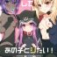 Tgirls Dounika shite Anoko to Shitai!- Fate grand order hentai Gay Group