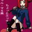 Petite Teen FLCL Manga- Flcl hentai Ex Girlfriends