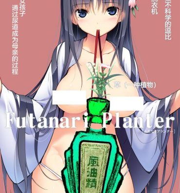 Amature Sex Tapes Futanari Planter- Original hentai Chat