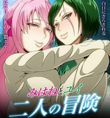 Wives Futari no Bouken Erohon-fuu Matome- Original hentai Gay Cash