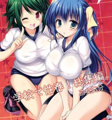 Hot Girls Fucking Gakkou de Seishun! Soushuuhen 3- Original hentai Wives