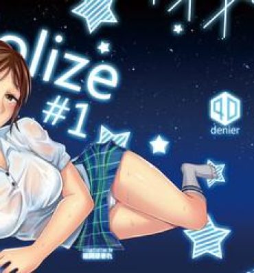 Cdzinha idolize #1- The idolmaster hentai Str8