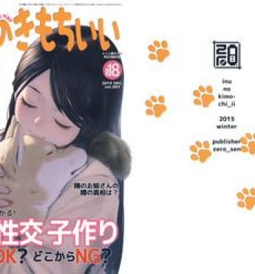 Teenfuns Inu no Kimochi Ii Vol. 001 Euro